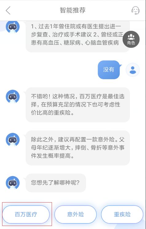 老家的父母没有社保,如何 保险方案